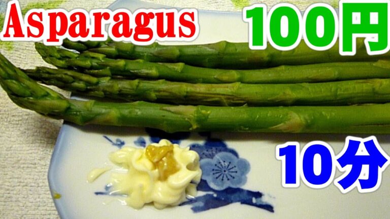 Infinitely eatable,Asparagusアスパラガス・辛子マヨネーズ