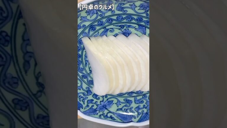 大根の甘酢漬け。簡単！常備必須です！#簡単レシピ #簡単料理チャンネル #料理 #大根レシピ #漬物