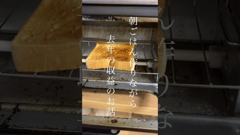 【底辺YouTuber】ティラミストースト作りながら去年一年間の収益金額の話します #底辺飯 #youtuber #簡単レシピ