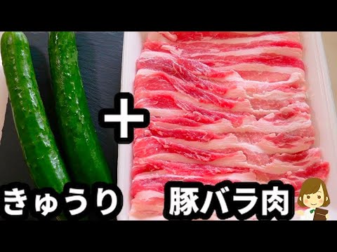 きゅうりは豚バラ肉で巻くとめっちゃ美味しい！ご飯もお酒も超すすむガリバタポン味♪Cucumber roll with pork belly
