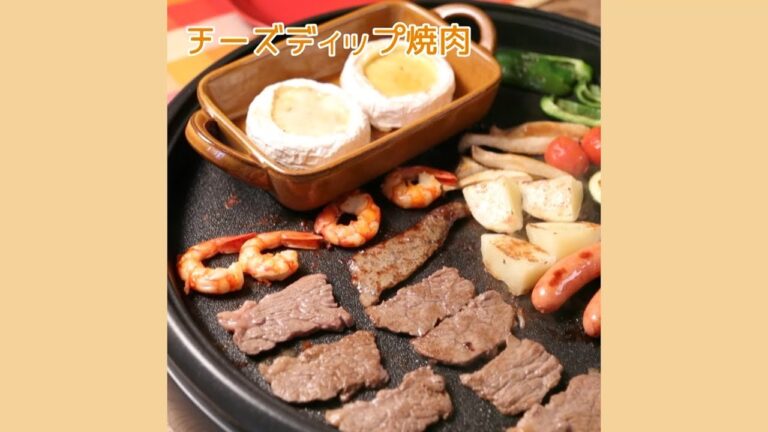 チーズディップ焼肉【きちんとキッチンbydaiei】