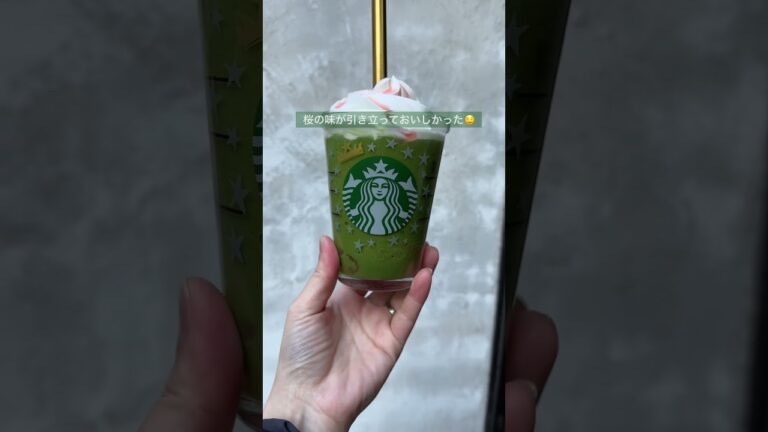 【スタバ新作】抹茶と桜わらびもちフラペチーノ！スタバ新作正直レビュー🤤 #スタバ #starbucks #スターバックス #抹茶と桜わらびもちフラペチーノ