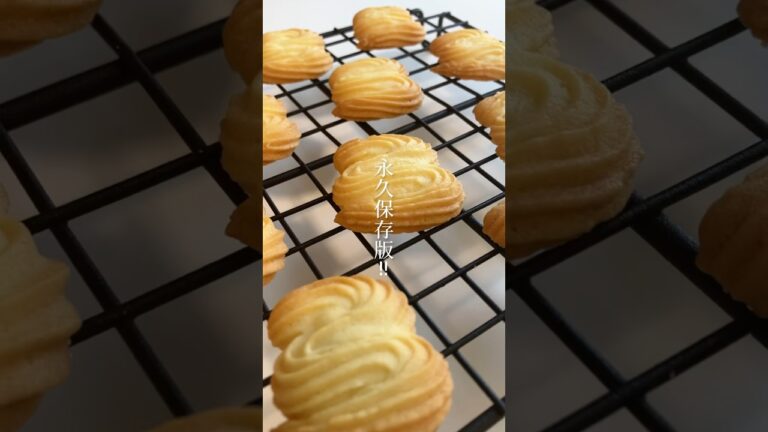 くっきり模様の絞り出しクッキーの作り方🔆 #お菓子作り #クッキー作り#cookies