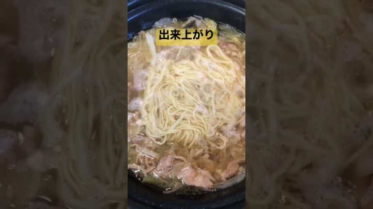 タンメン鍋　つみれ鍋の残りをリメイク【簡単おつまみ】 #shorts  #タンメン #ラーメン