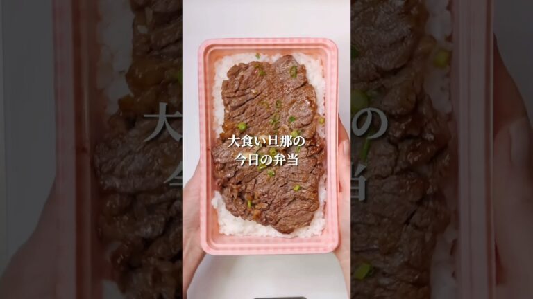 不器用さんでも作れる　4割引のステーキ肉1枚弁当#shorts