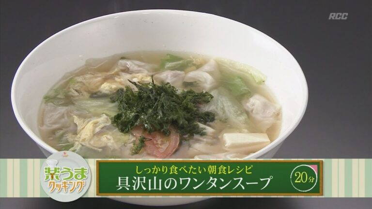 楽うまクッキング-具沢山のワンタンスープ