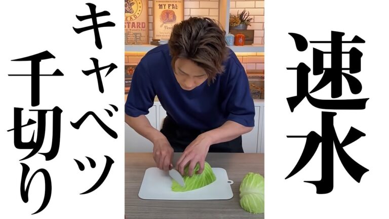 【1分チャレンジ】速水もこみち×子ども用包丁×キャベツ#shorts#千切り#キャベツ#包丁#料理#cooking