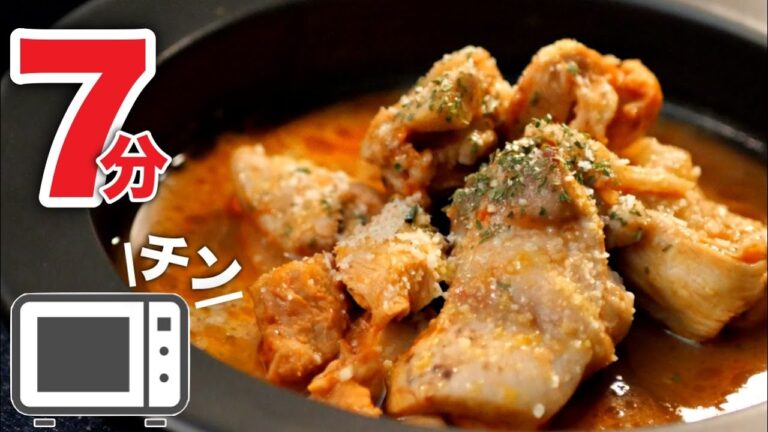 【鶏のケチャップ煮】材料これだけ？？毎日作りたくなるほど簡単でウマい作り方