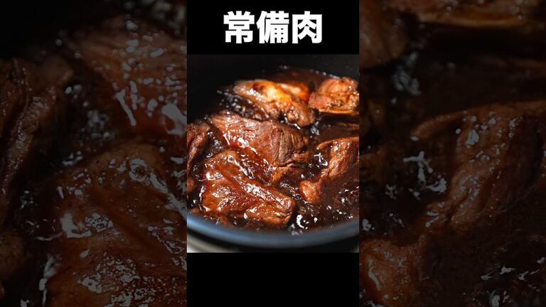 シェフの作り置き『スペアリブ大根』週末はこれを仕込んでください #shorts