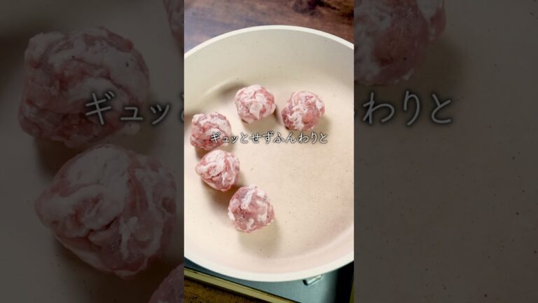 【豚こまのみ】甘辛豚こまボールのレシピ　#簡単レシピ #料理 #献立 #豚肉レシピ #まいにちごはん