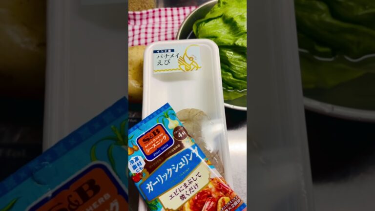 独身家庭料理　ガーリックシュリンプサラダとレンコンとグラタン