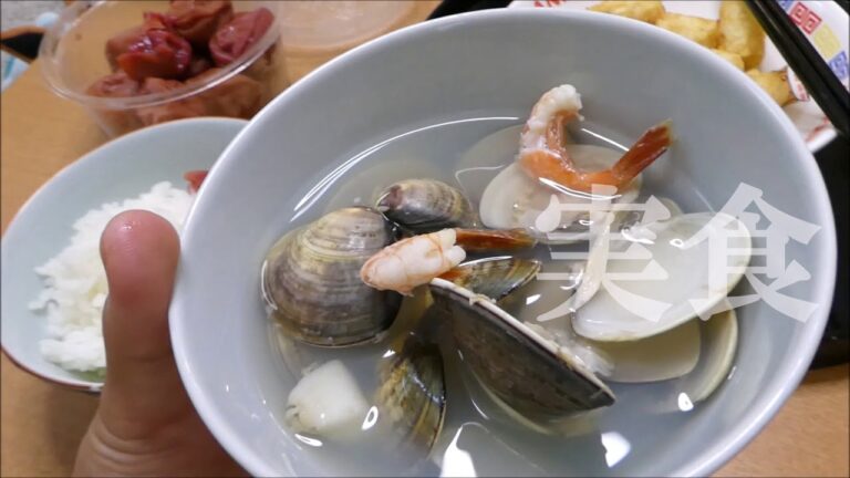 めちゃ旨・簡単な汁物～海老焼いて・蛤・烏賊を塩で煮込め～【NBワークス＃79】