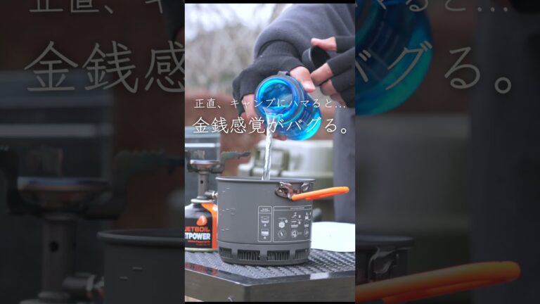 ソロキャンプあるある。