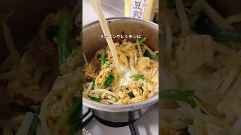 【半年で8kg痩せた】豆乳坦々スープ