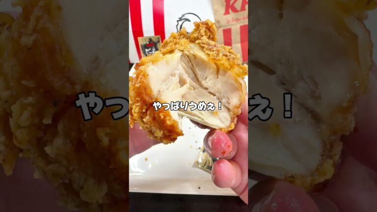 【ASMR】9月17日ケンタッキーから新発売（再販）にんにく醤油チキン＋にんにく醤油マヨ #ケンタッキー #ケンタッキーフライドチキン #フライドチキン #唐揚げ #からあげ #asmr