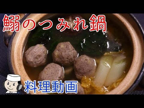 生姜香る！鰯のつみれ鍋♪