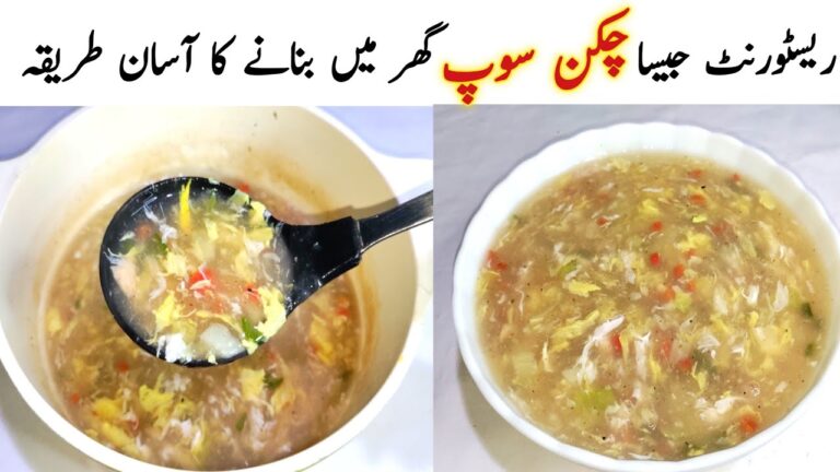 チキンと野菜のスープのレシピ | スープのレシピ | 冬のチキンスープ | レストランスタイルのチキンスープ