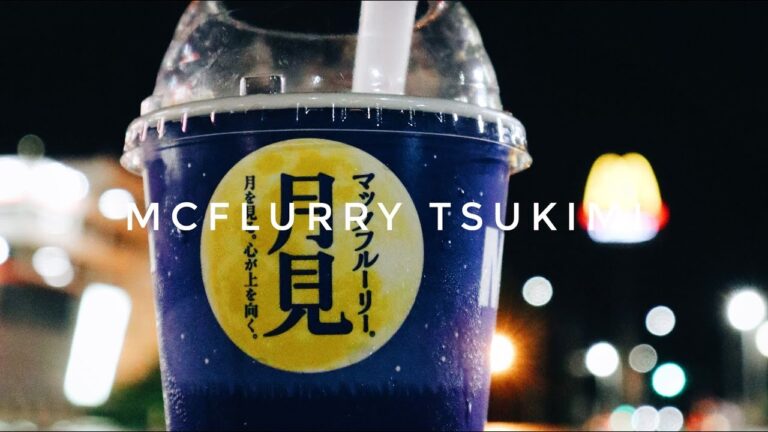 わらびもち×黒みつの上品な和風スイーツ！マックフルーリー月見🌕【マクドナルド】