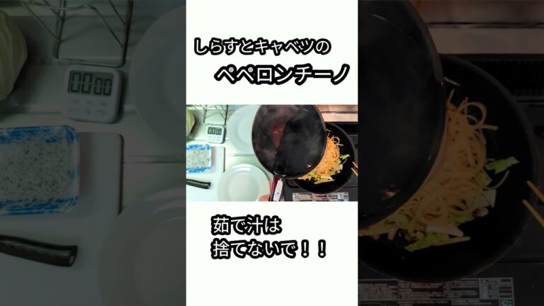 簡単すぎ！絶品しらすキャベツパスタ