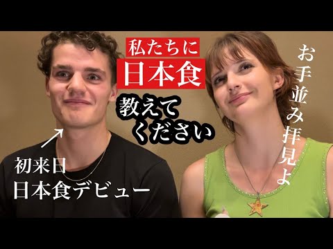初めて食べる日本食！居酒屋で無限に箸が止まらない(和牛,チキン南蛮,しゃぶしゃぶ,角煮etc...)