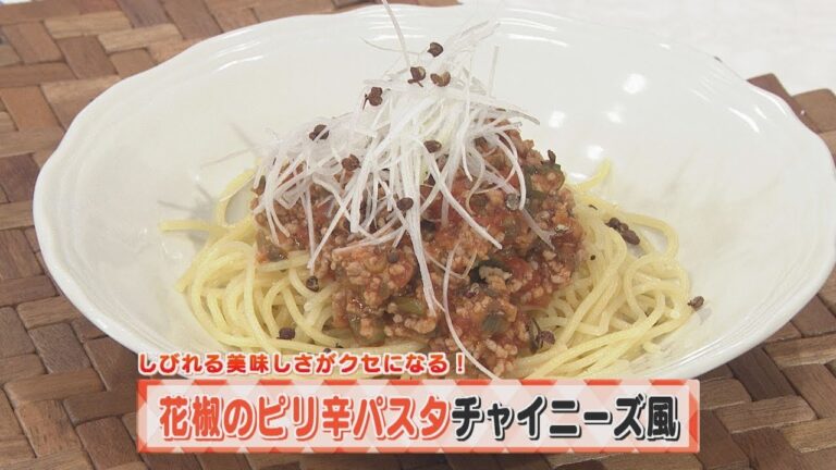 【KTN】ヨジマル！キッチン #096 しびれる美味しさがクセになる！「花椒のピリ辛パスタ チャイニーズ風」