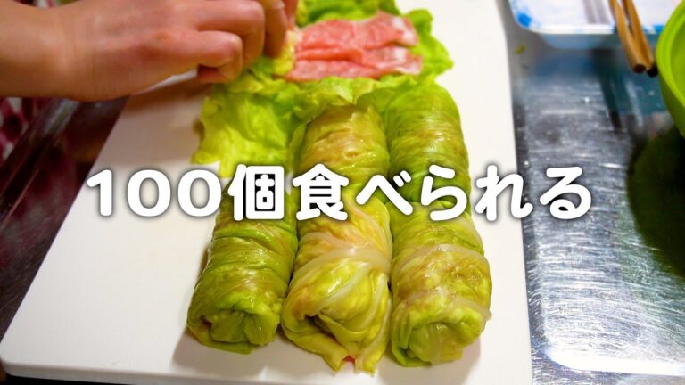 夫が100個食べられると言ったおかず。30代夫婦のリアルな晩ごはん｜自炊記録【豚しゃぶしゃぶ肉のロールキャベツ】【ゴボウのサラダ】