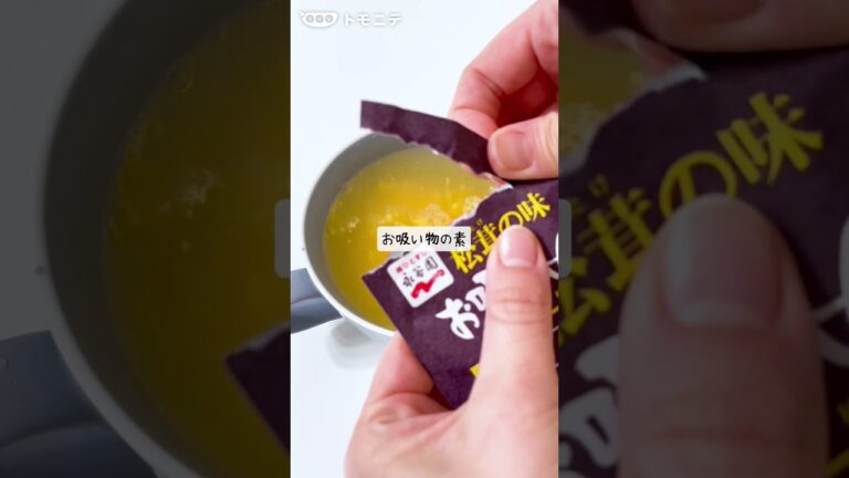 あれで本格的 材料3つの茶碗蒸し　#Shorts