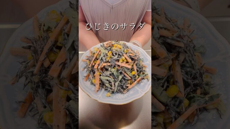 保育園の給食にも出るひじきのサラダ#簡単レシピ #ヘルシーレシピ #ひじき #cookingshorts