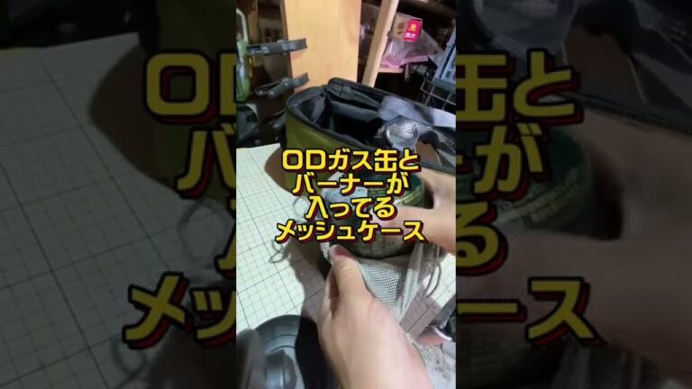 ナフコ・マルチケース大・使用例#shorts #camping #キャンプ