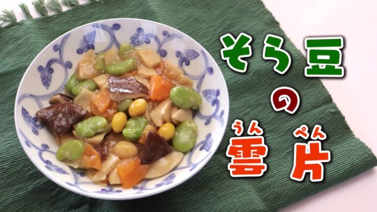 「そら豆の雲片」   #小城市広報AR #小城市広報さくら2018年5月号