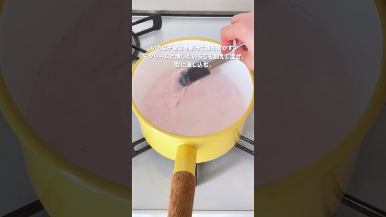 かわいすぎる春スイーツ「いちごムース」【おうちごはんの1分レシピ動画】おうちカフェ｜スイーツレシピ｜お菓子レシピ｜#shorts