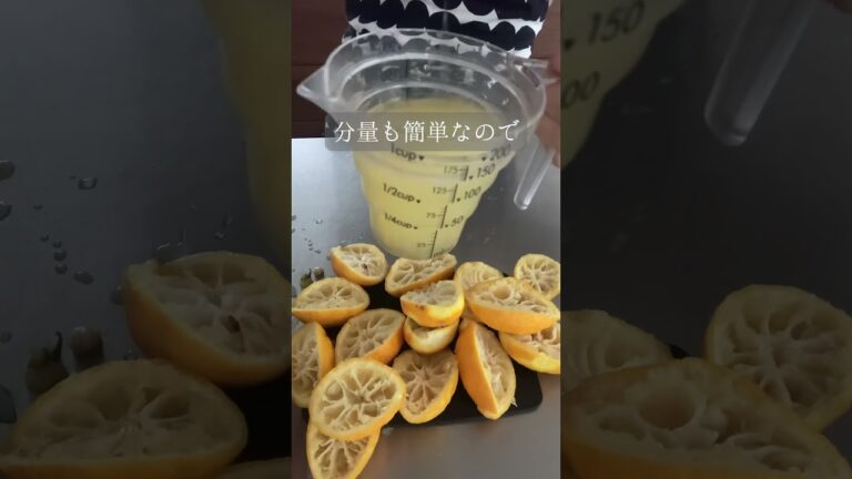 自家製ゆずポン【無添加歴15年の簡単ごはん】なでしこ #家庭料理 #簡単レシピ