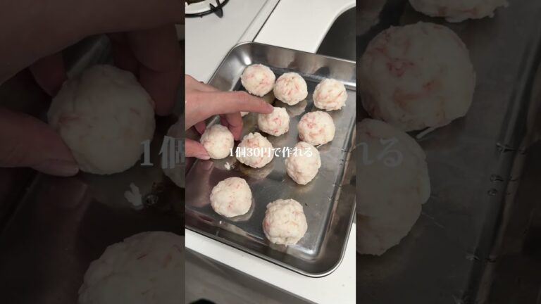 【1個30円】なんちゃって海老カツ作りました✨作り方はコメント欄へ➡️#カップル #簡単レシピ