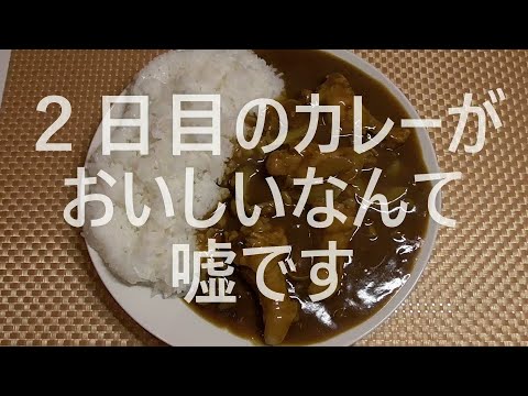 前日の『しめじ鍋』のコラーゲンたっぷりの残り汁でカレーを作ってみたら超絶品に仕上がりました。