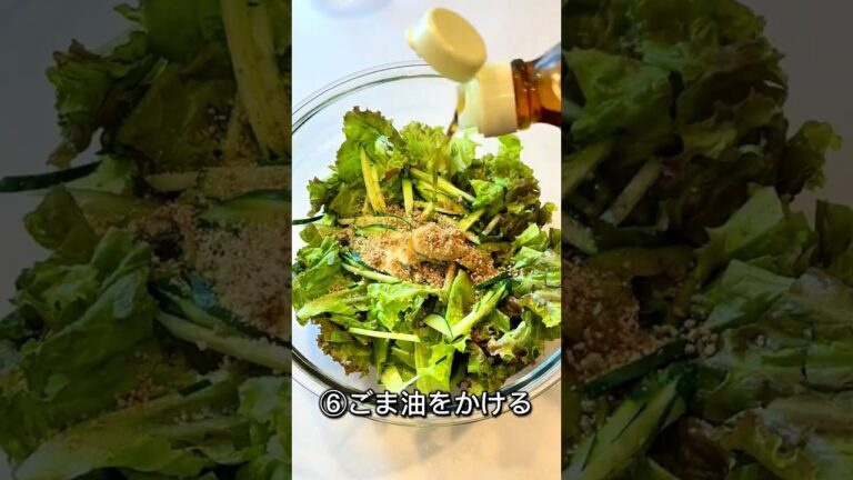 【焼肉屋よりも美味しい】激痩せチョレギサラダの作り方 材料 サニーレタス 1_2玉 千切りきゅうり 1本 鶏ガラ 小さじ1 お酢 小さじ1 醤油 小さじ1 にんにく 小さじ1 炒りごま 大さじ