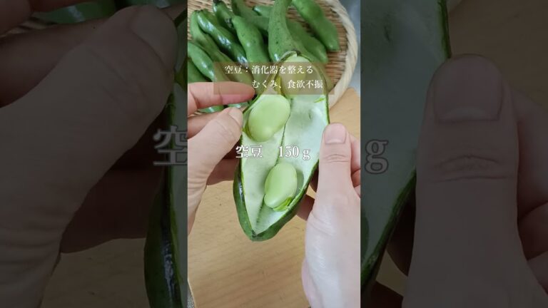 空豆スープ　＃薬膳　＃梅雨