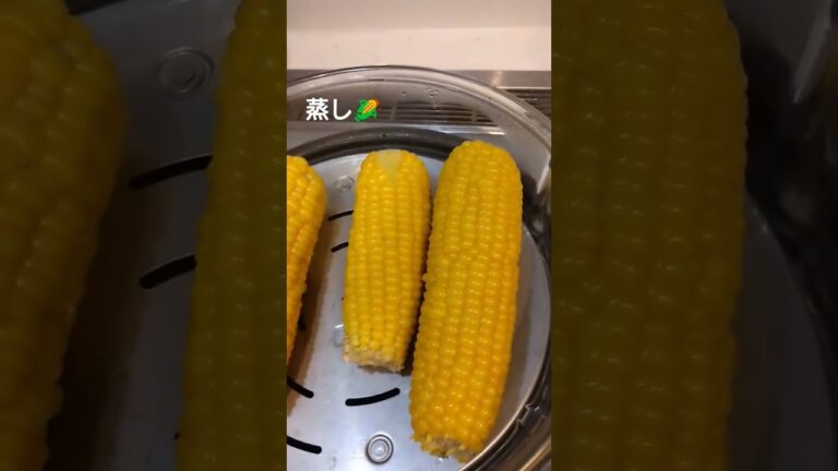 蒸しとうもろこし