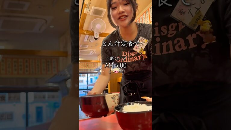 堂山町の大衆食堂特製「とん汁」は豚バラとキャベツたっぷり、味噌のコクと甘みが絶品。名物ハムカツと朝5時から贅沢定食。