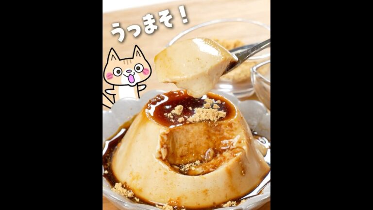 【材料4つ❣️ダイエット】豆乳きな粉プリンの作り方 #低糖質 #ダイエットスイーツ #ヘルシースイーツ