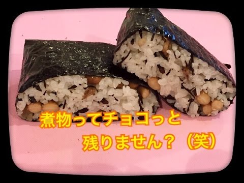 お弁当今日の一品 ひじき飯のおにぎり！