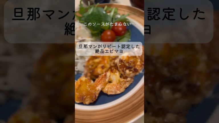 初挑戦🔥てんやわんや【ソースが激うま…えびマヨ】