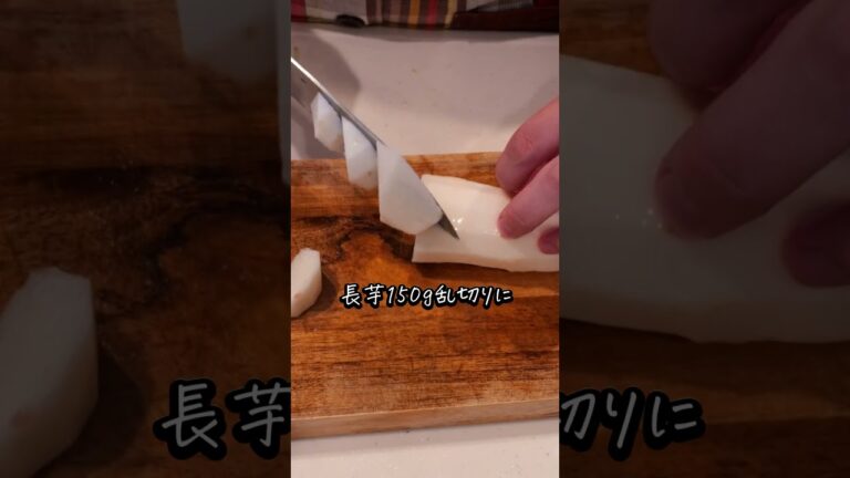 長芋ときゅりの梅サラダ