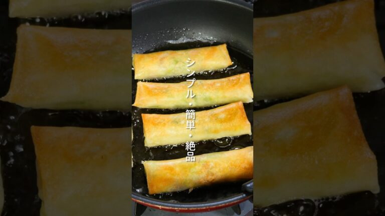 【たった１５分で完成！シンプルなのに美味しすぎる】「ツナキャベツ春巻き」の作り方 #shorts  #簡単レシピ #料理