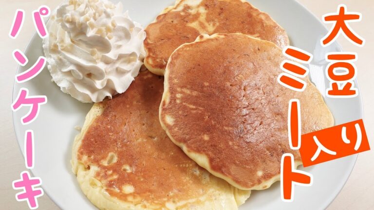 パンケーキ【大豆ミート】を入れて焼いてみた！味は？香りは？食感は？食べてみたらとっても・・・　大豆ミートパンケーキの作り方　バズれレシピ　料理動画　#33　TOWAMANチャンネル