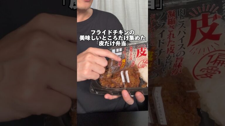 【ドンキホーテ】神商品＆ヤバ商品買ってきたぞ！ #グルメ #ドンキホーテ