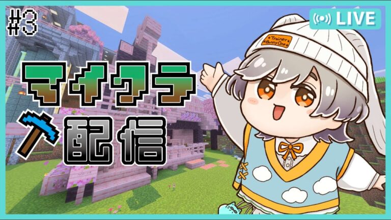 【Minecraft】目的はない！ただ進むのみ！【兎紗クム/ごさんけ/鯖の味噌煮定食】
