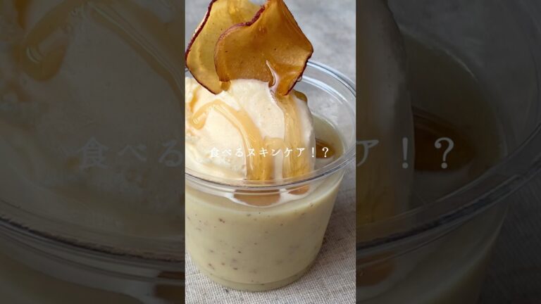 【砂糖なし・卵なし🌿】もっちりとろ〜り💛🍠濃厚さつまいもプリン🍮#食べるスキンケアスイーツ