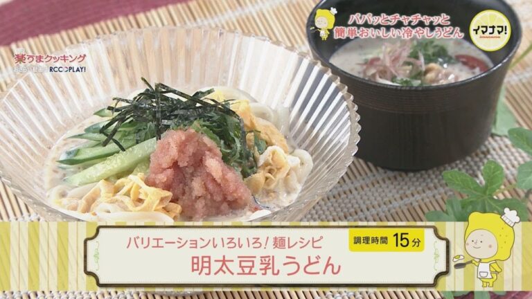 明太豆乳うどん