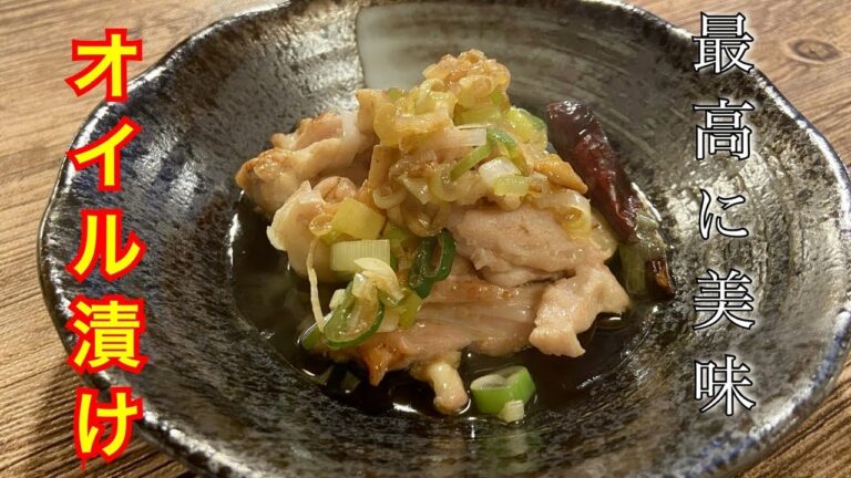 騙されたと思って漬けてみて。【ヤゲン軟骨のオイル漬け】