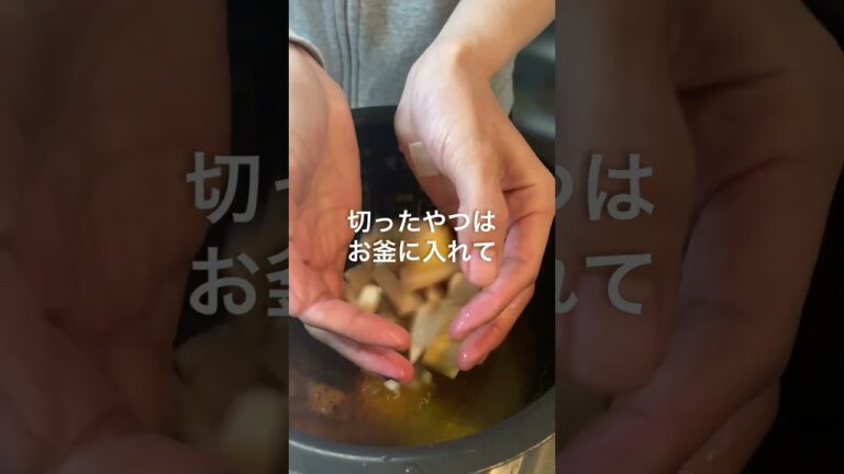【春爛漫】たけのこごはん